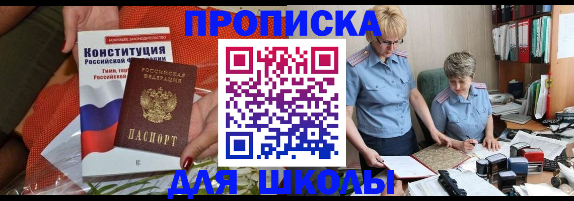 временная регистрация законно в Алтайском крае