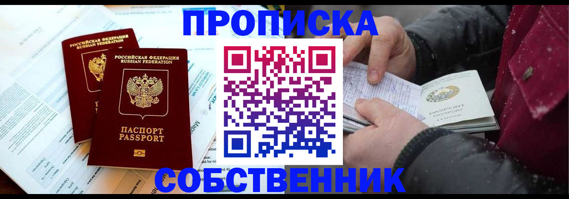 прописка для военкомата в Алтайском крае