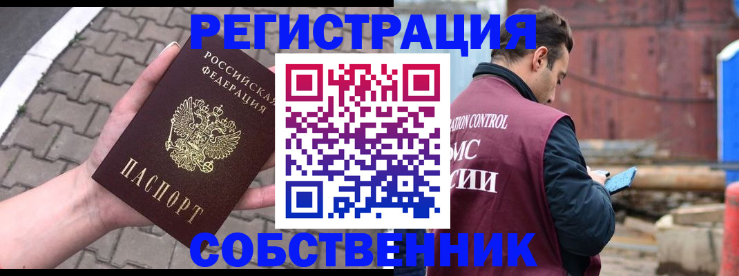 прописка для школы в Алтайском крае