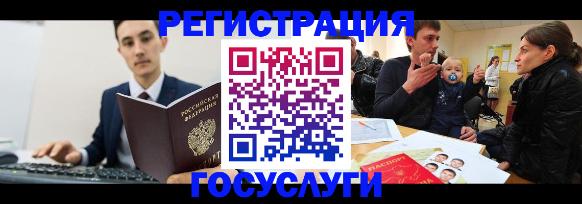 прописка в квартире в Алтайском крае