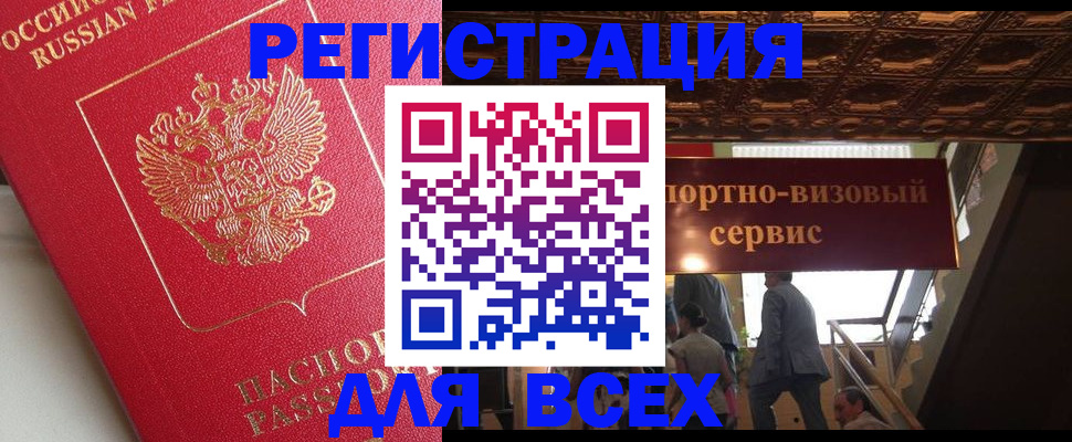 прописка для военкомата в Алтайском крае
