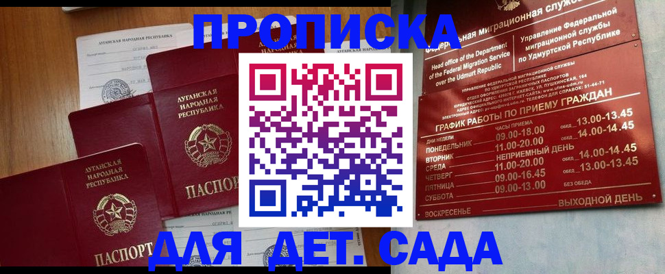 временная регистрация госуслуги в Алтайском крае